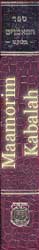 chassidus mammar kabbalah